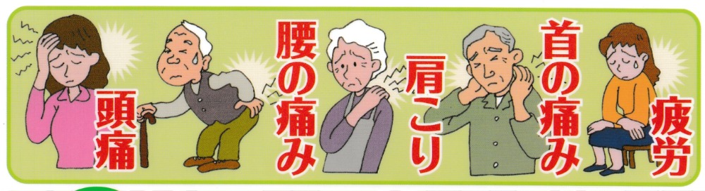 そのようなお悩みの方は出張整体かいてきをご利用ください。
